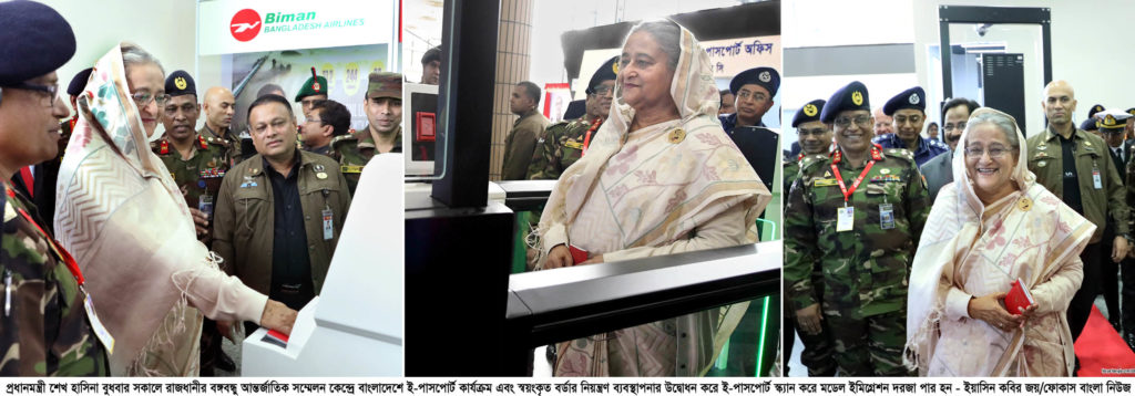 22-01-20-PM_Launches E Passports at BICC-9
