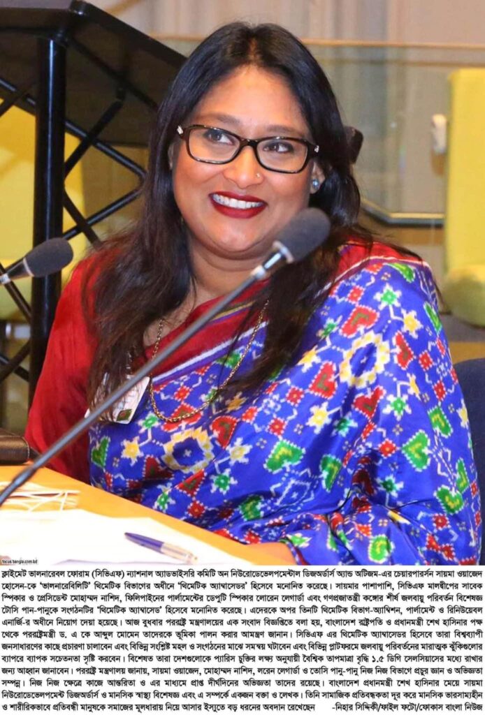 saima wazad