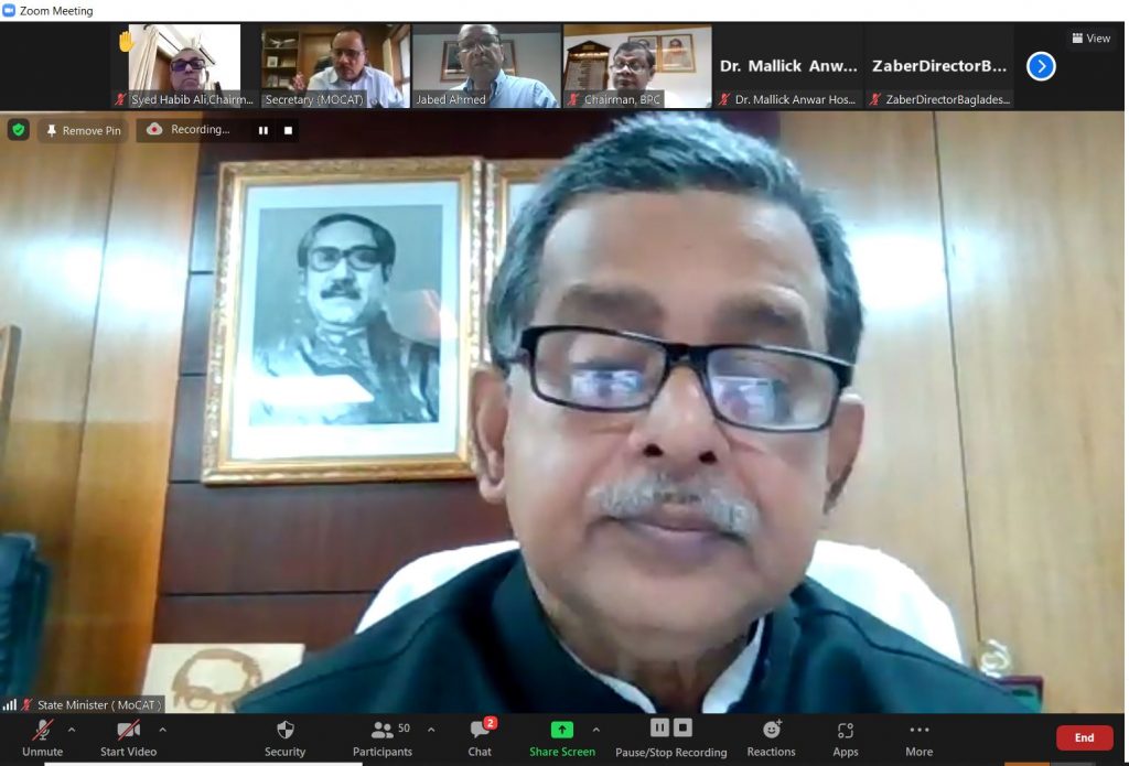 ১৭ আগস্ট ২০২১ পর্যটন কেন্দ্র পুনরায় খোলার বিষয়ে প্রস্তুতিমূলক সভা ৫