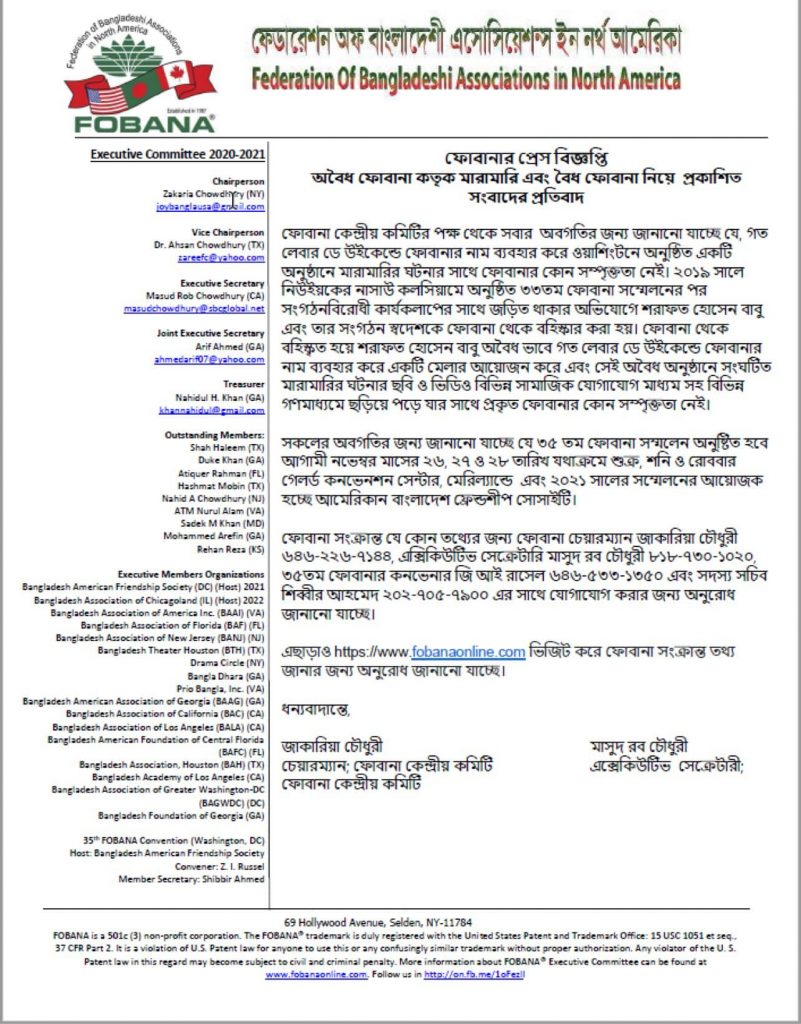 FOBANA