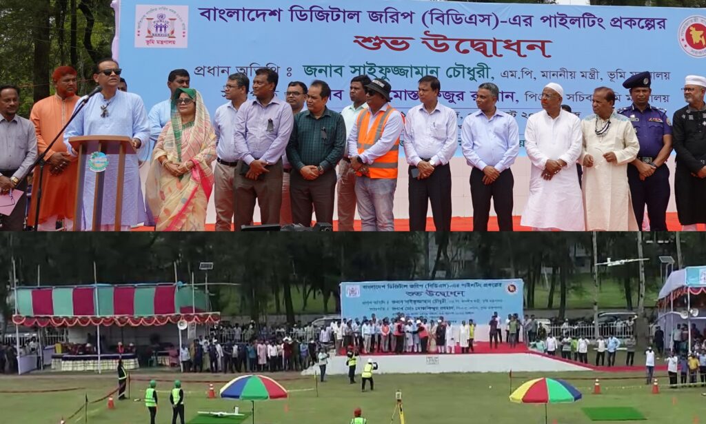 ভূমিমন্ত্রী সাইফুজ্জামান চৌধুরী আজ বুধবার পটুয়াখালীর জেলা প্রশাসকের কার্যালয় সংলগ্ন মাঠে বাংলাদেশ ডিজিটাল জরিপ (বাংলাদেশ ডিজিটাল সার্ভে - বিডিএস)-এর পাইলটিং-এর উদ্বোধন করেন। নীচে উদ্বোধনের পর ল্যান্ড সার্ভে ড্রোন/ইউএভি উড়ে যাওয়ার দৃশ্য।