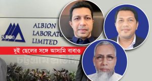 albion-laboratories-limited-Raisul-Uddin-Saikat-Muntahar-Sakib-and-Nezam-Uddin
