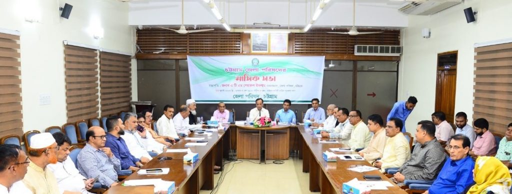 zila parishad